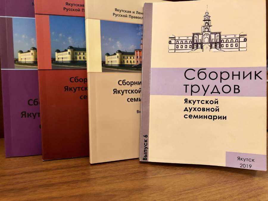 Сбор статей. Якутия сборник статей. Якутский сборник деребине.